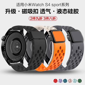 适用小米手表watchs4 sport透气S3硅胶s2/1表带watchs1pro华米GTR4/3智能GTS4磁吸扣color2运动Balance男腕带