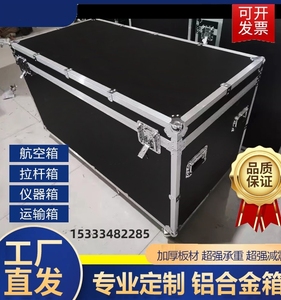 定制航空箱厂家定做铝合金箱仪器设备箱器材箱鱼竿箱拉杆运输铝箱