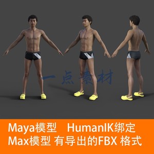 maya 3Dmax男性男人物模型男游泳裤游泳男子亚洲男性基础裸模型
