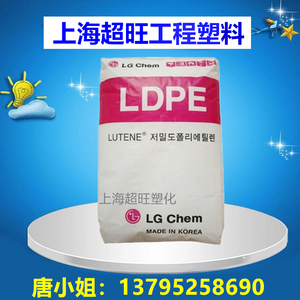 LDPE 韩国LG原料MB9500 低收缩耐低温涂覆低密度聚乙烯塑胶颗粒
