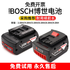 适用BOSCH博世18V锂电池14.4博士充电器扳手冲击钻电锤工具6.08ah