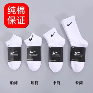 正品Nike/耐克纯棉女短船袜夏季男中长筒防臭吸汗篮球运动高袜子