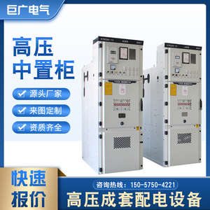 提升柜出线柜KYN28A-12高压开关柜10KV高压配电柜中置柜进出线柜