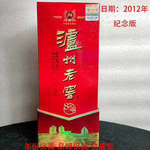 2012年52度产泸州老窖8年头曲纪念版浓香型陈年老酒库存收藏 名酒