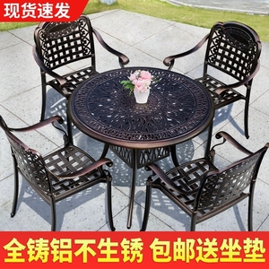 户外铸铝桌椅室外庭院花园桌子休闲铁艺防水阳台小茶几露台烧烤桌