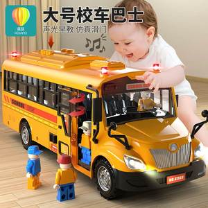 大号校车玩具宝宝男孩巴士公车儿童合金女孩三2两汽车6模型3岁4