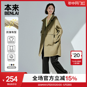 本来BENLAI女士中长款抗皱外套女2024春季新款工装外衣BNJ140002