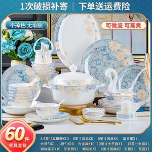 江西景德镇陶瓷餐具家用套装组合中式瓷碗瓷碟瓷盘瓷勺筷子骨瓷