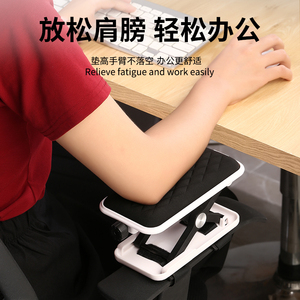 升降调节椅子扶手用增高垫鼠标垫手臂托架记忆棉手托架加高鼠标垫