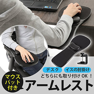 电脑桌手托架手臂支架椅子鼠标托架护腕垫办公手腕鼠标垫拖托板