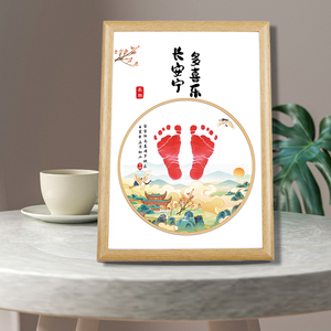 长安宁多喜乐中国风新式婴儿手脚印字画满月纪念手足印周岁手印泥