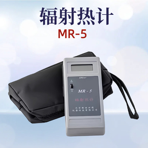 MR-5辐射热计高温作业环境平均辐射温度检测MR5辐射热通量计疾控