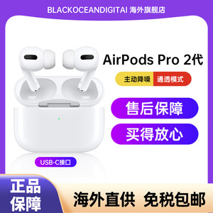 Apple airpods pro2  airpods3苹果蓝牙无线耳机二代pro3主动降噪