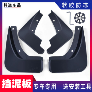 适用本田思域挡泥板八九代十代11代思域挡泥板08-23款思域挡泥板