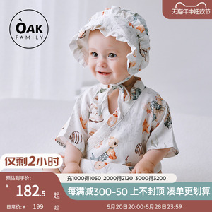 Oak Family新生婴儿衣服短袖薄款初生爬服宝宝夏季百天满月连身衣