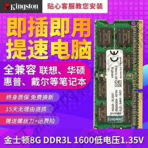 内存33代DDR3L 8G 100低电压笔记本电脑内存条见详情条 6兼容133