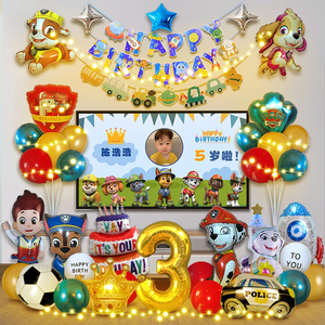 汪汪队生日场景布置装饰气球儿童三周岁生日派对快乐男孩电视背景