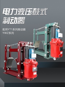 YWZ电力液压制动器起重机抱闸刹车制动器国标现货200 300 400 500