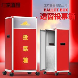 投票选举捐款箱捐赠箱功德箱带手提多功能铝合金箱可定字带锁透明