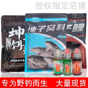 坤子鲤窝料春天钓鱼饵料鲫鱼野钓握团酒米单开春季钓鱼饵料通杀款