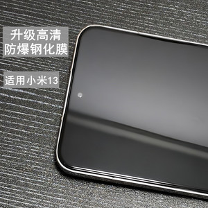 膜时间数码 适用小米13钢化膜Xiaomi14无白边高铝防指纹防摔防爆手机屏贴膜小米14手机膜新款高清透明细黑边
