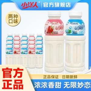 小洋人妙恋乳酸菌饮品500ml原味/草莓味发酵型营养早餐饮料