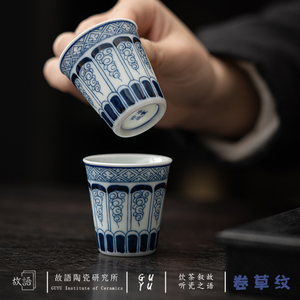 中国风釉下彩青花卷草纹茶杯个人专用家用品茗杯单杯客杯主人杯
