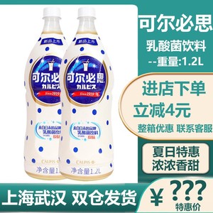 日本可尔必思浓缩液乳酸菌饮料儿童酸奶CALPIS牛奶浓缩汁1.2L包邮