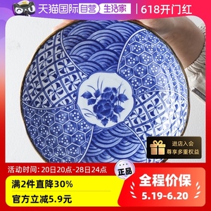 【自营】日本进口美浓烧陶瓷餐具沙拉水果菜盘深盘日式家用大盘子