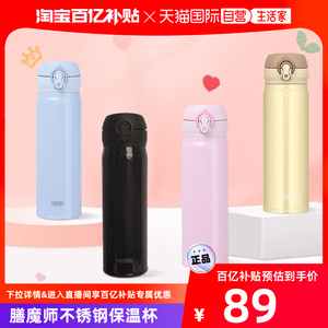 【自营】Thermos/膳魔师便携大容量男女学生水杯子不锈钢保温杯