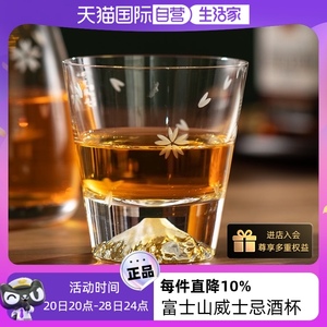 【自营】日本进口富士山杯手工热水杯高颜值水晶玻璃杯威士忌酒杯