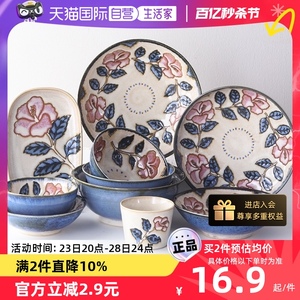 【自营】日本进口美浓烧陶瓷餐具蓝赤花饭碗寿司菜盘碟子钵面汤碗