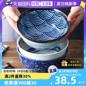 【自营】日本美浓烧日式和风陶瓷碗餐具家用大号汤碗釉下彩拉面碗