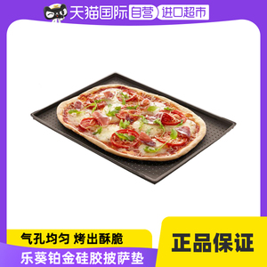 【自营】乐葵披萨盘家用12寸硅胶烘焙工具烤箱专用40*30cm披萨垫