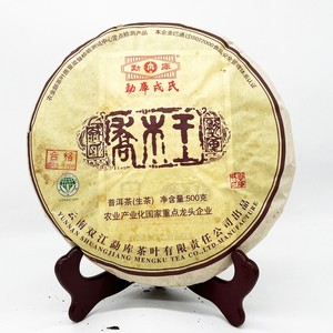2012年云南勐库茶叶乔木王普洱大叶种晒青古树茶生茶500克饼茶