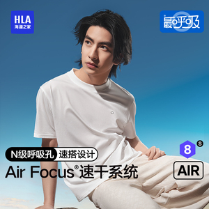 【最呼吸Air8S】海澜之家男女同款打底T恤圆领透气睡衣夏季家居服