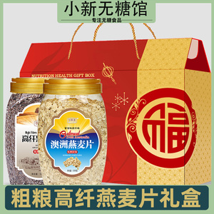 糖尿病人专用食品旗舰店粗粮五谷杂粮糖人友控吃的无糖精礼物礼品