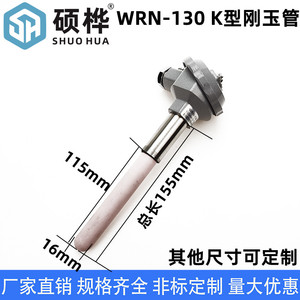 高温热电偶WRN-130 K型偶钢玉管0-1100℃ 电阻炉砖窑炉高温炉探头