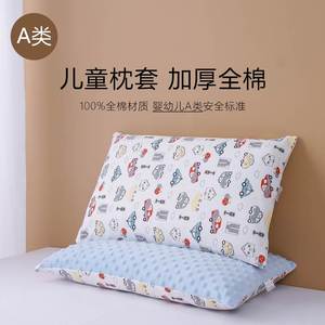 babycare100%全棉：儿童纯棉枕套25x40乳胶枕头套60x30婴儿35x58