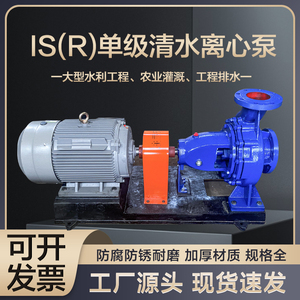 国标卧式增压IS80-65-160农田灌溉叶轮配件 高扬程单级清水离心泵