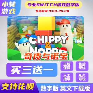 Switch游戏 任天堂NS 奇皮与诺宝 Chippy&Noppo 英文 数字版 下载
