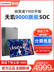 Lenovo/联想 TB570FU 拯救者Y900平板电脑14.英寸大屏3K