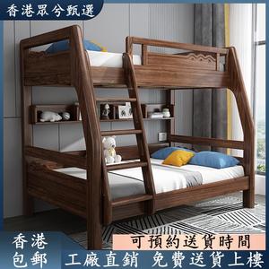 香港包郵实木儿童床双层床实木子母床现代简约上下床中式胡桃木书