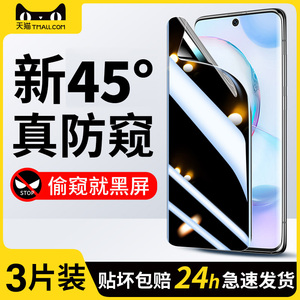 适用华为荣耀50手机膜50pro防窥膜honor50se防窥钢化水凝膜五十5O曲面屏五零防偷窥防窥屏偷窥贴膜可指纹解锁