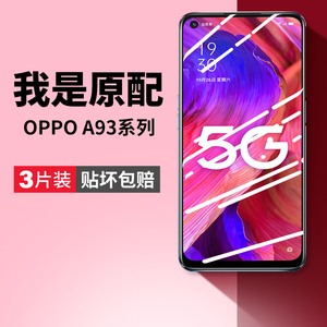 适用oppoa93钢化膜a93s手机膜a93oppo全屏opa93s5g的0pp0ppoa935g原装oppa啊opopa原机防爆保护oppon贴膜opoa