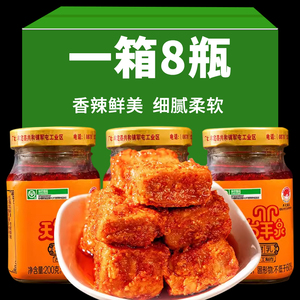 天台羊泉牟定油腐乳装下饭菜拌饭香辣臭豆腐乳调味小吃云南味道