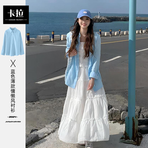 蓝色薄款防晒衬衫女夏季海边度假外套2024新款宽松慵懒风衬衣上衣