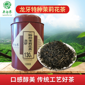 北京吴裕泰 茉莉花茶新茶龙牙春茶特种浓香型花茶礼盒装 茶叶