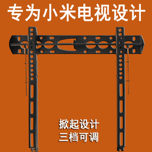 适用小米电视挂架ES43/ES50/ES55掀起可插线上下可调高度挂墙支架