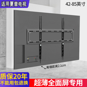 适用夏普M70M5DA M70M5PA超薄电视机挂架60 70寸通用挂墙壁挂支架
